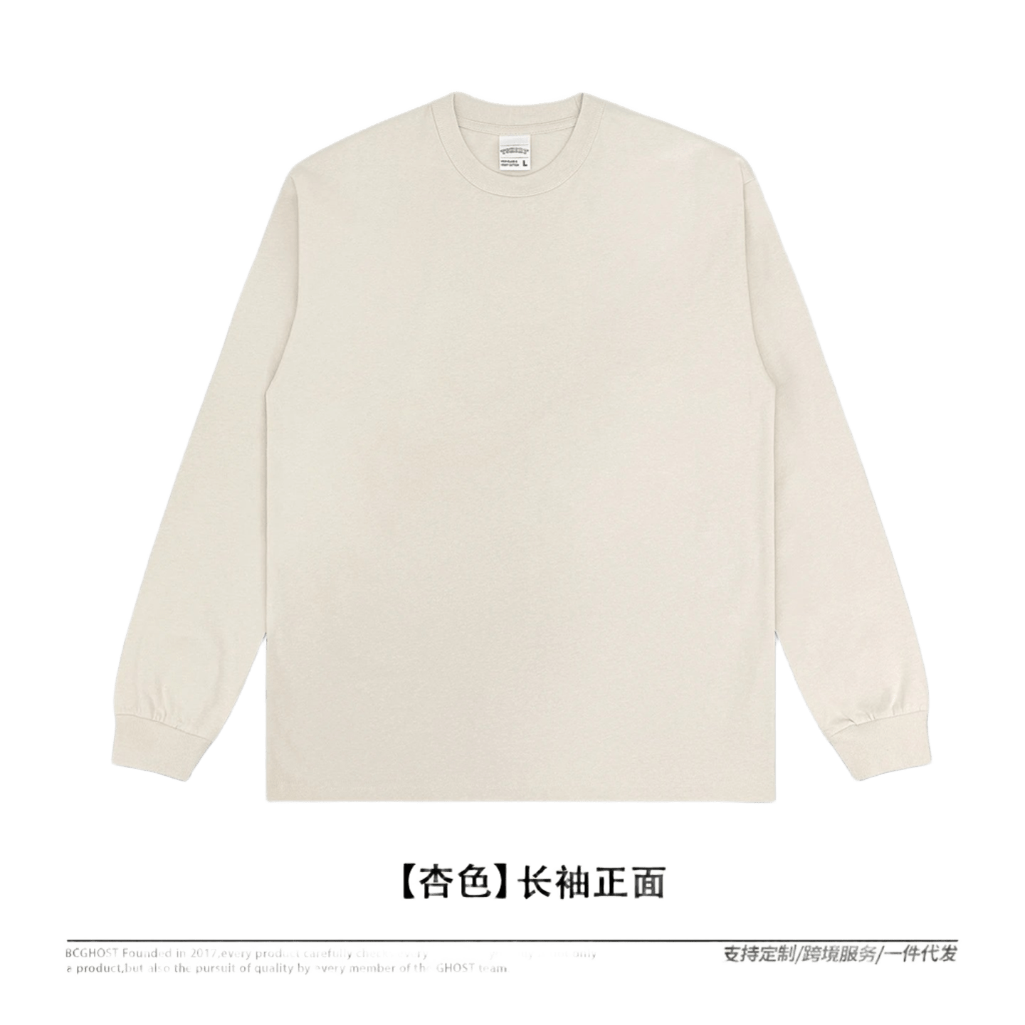 Apricot Unisex Cotton Long Sleeve Tee - Breathable Streetwear