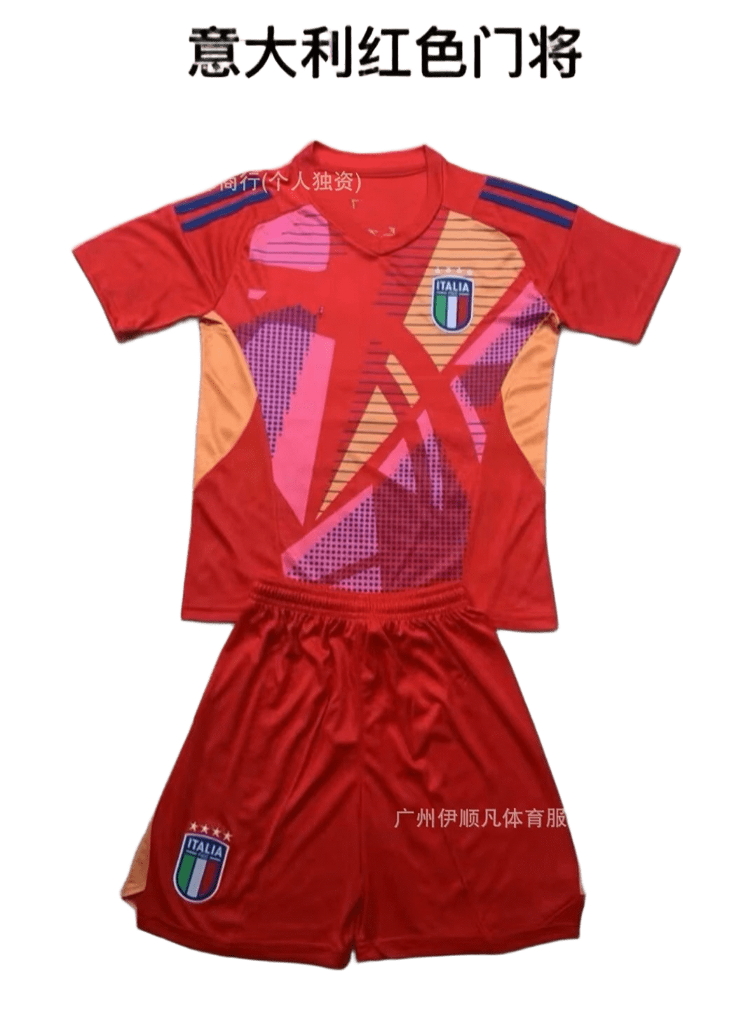 Breathable Italian Red Goalkeeper Fashion Football Jersey