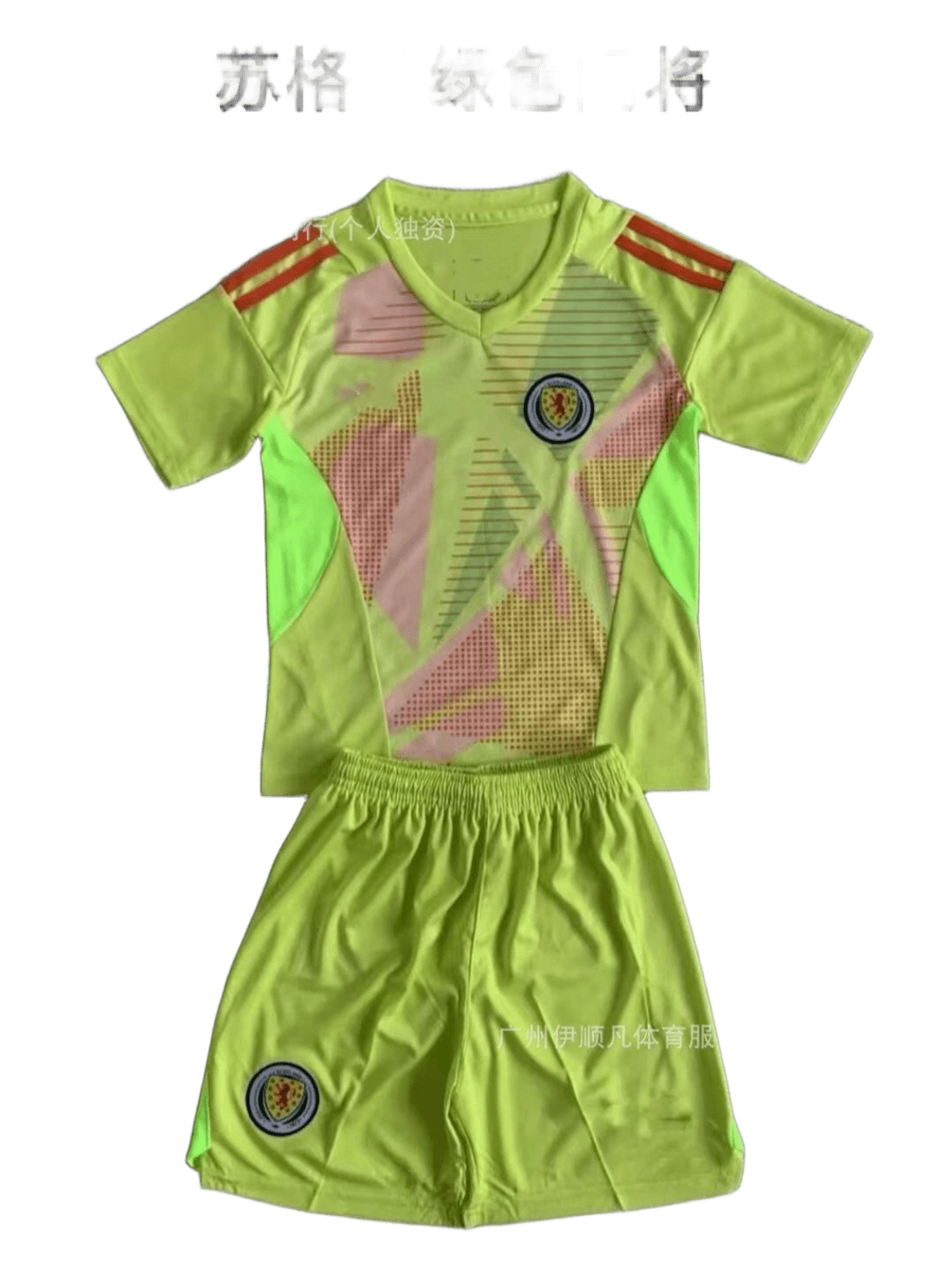 Breathable Scottish Neon Green Goalkeeper Kit