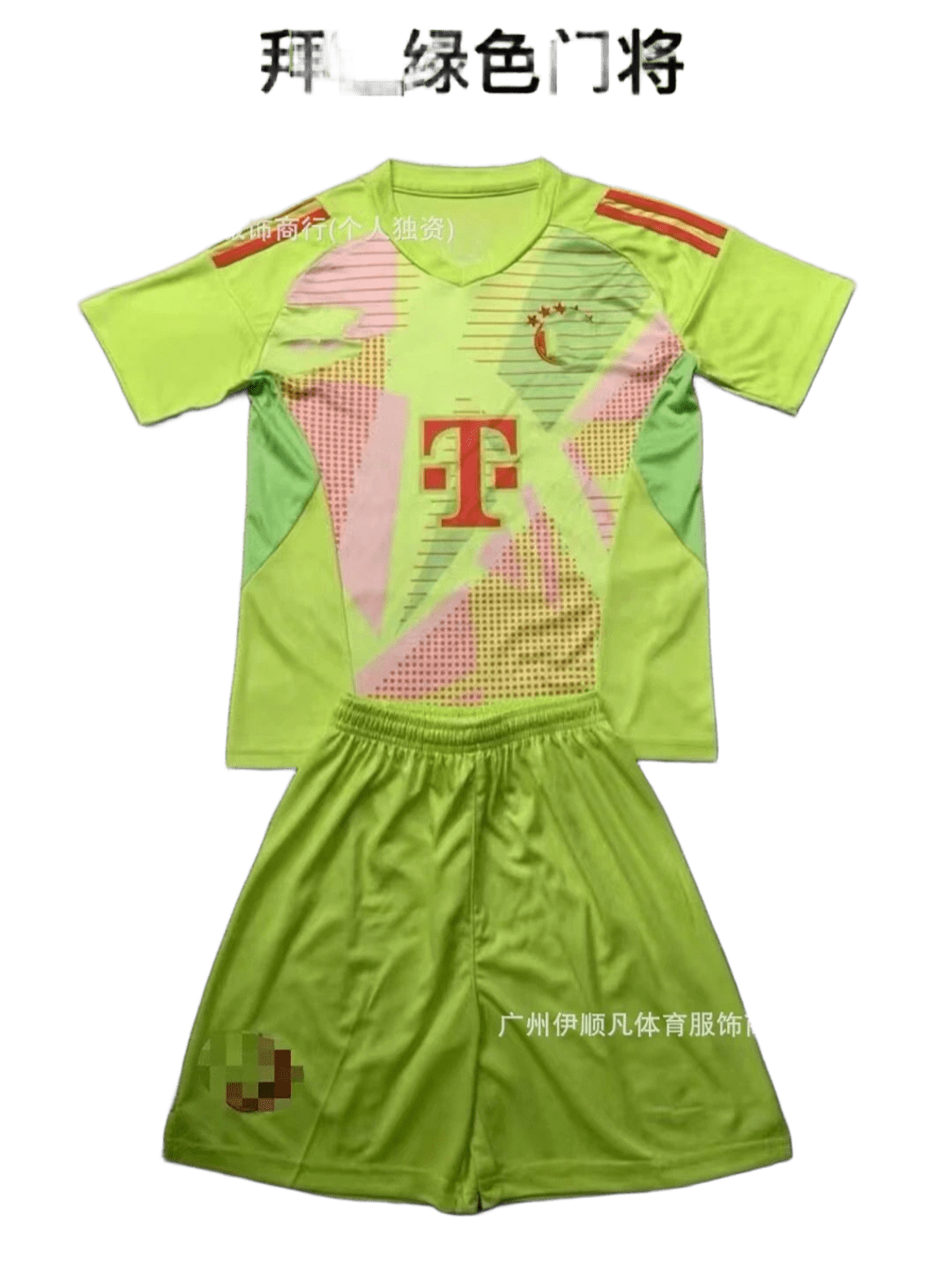FCB Goalkeeper Jersey Set, Neon Green, Breathable