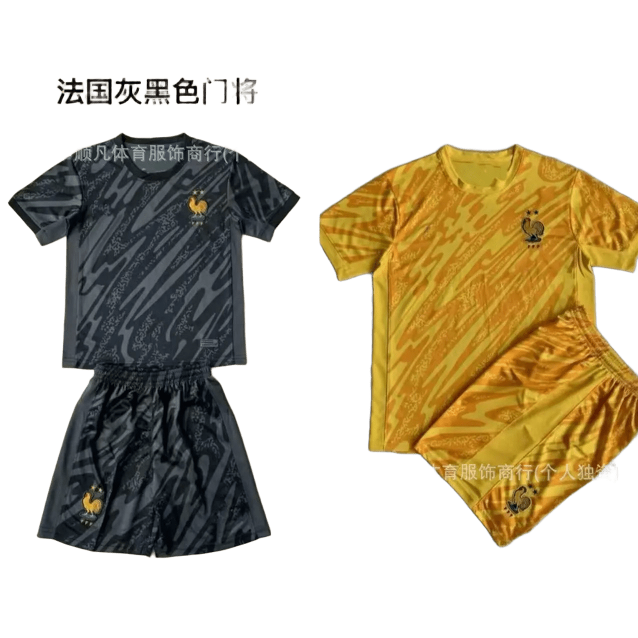 French National Team Yellow Gray Football Shorts Set