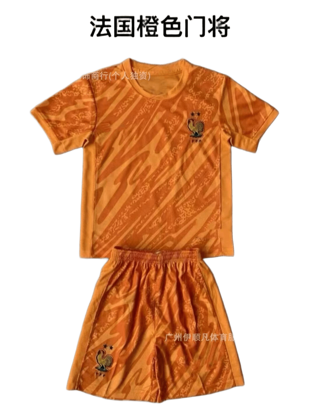 Goalkeeper Sport Short Sleeve Top & Shorts Set, Orange - Cooling Breathable