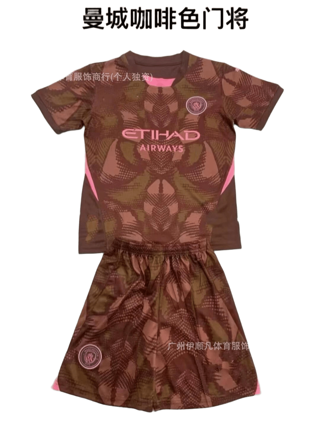 Manchester City GK Brown Breathable Jersey