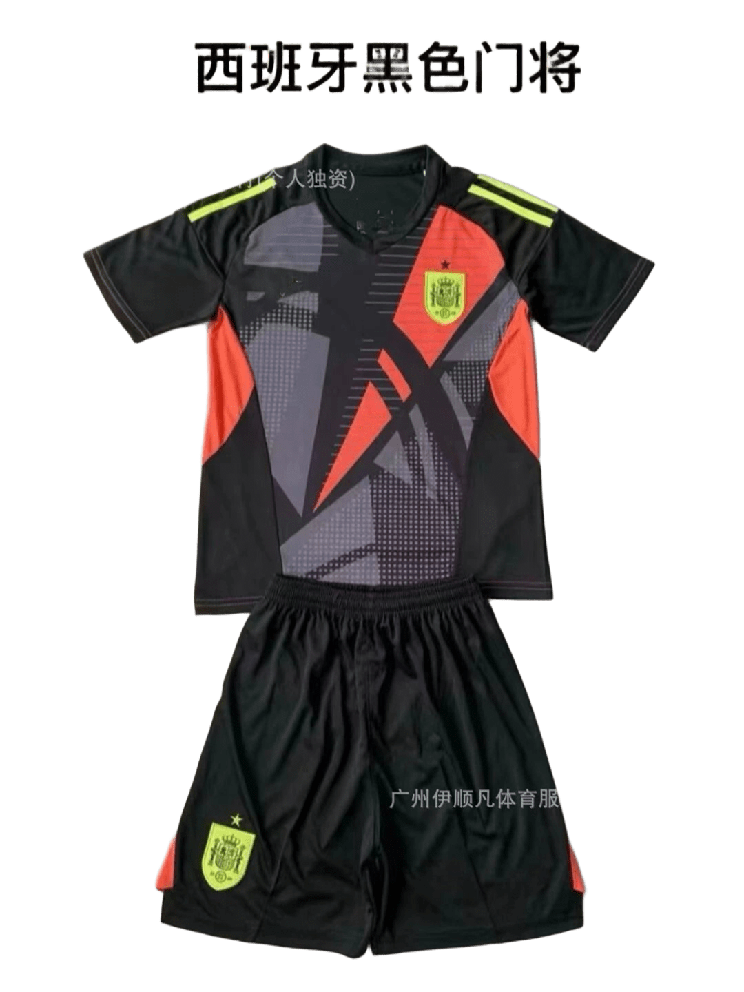 Spanish Style Black Goalkeeper Kit - Full Equipment Set
