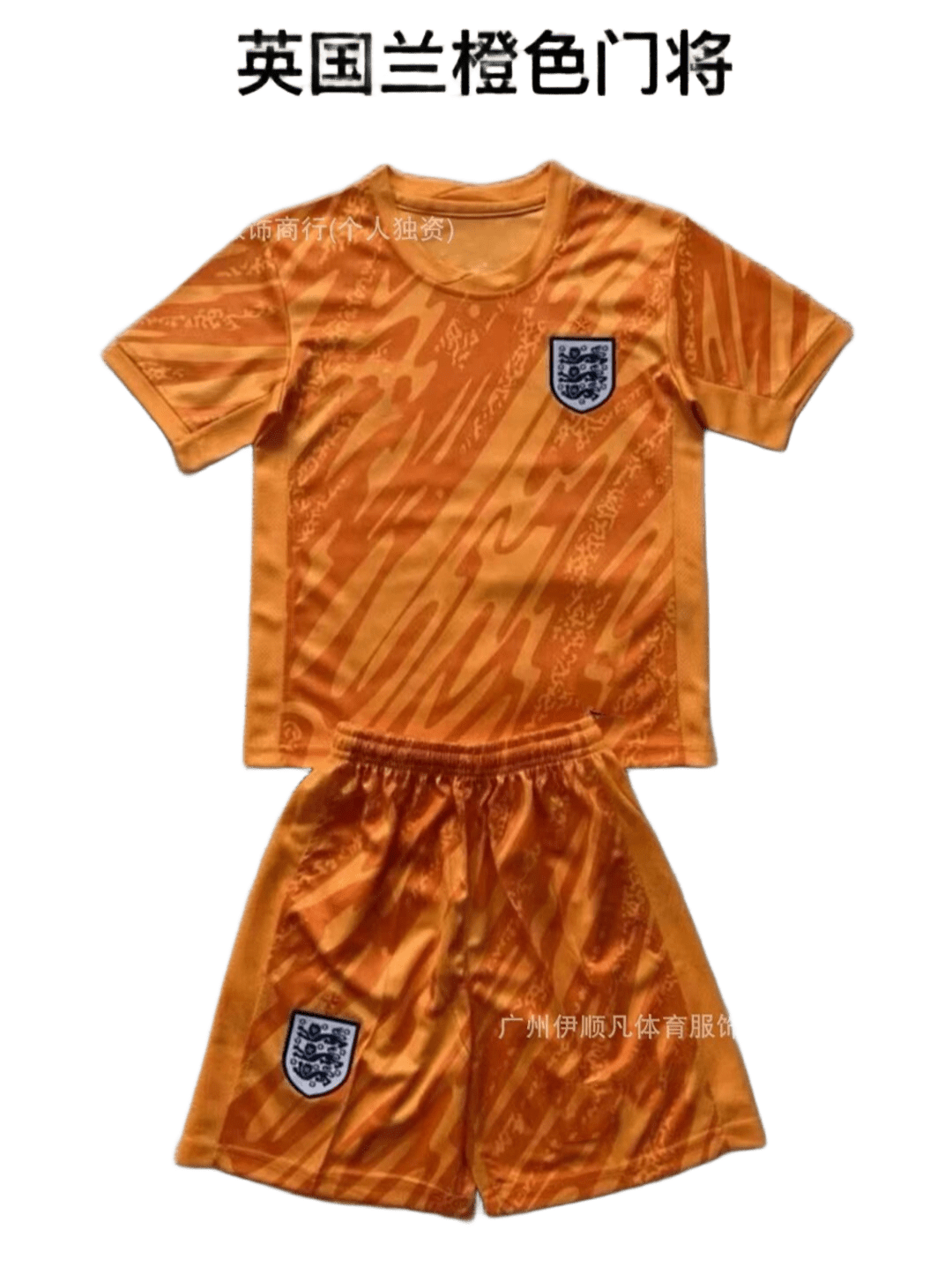 UK Lan Football Goalkeeper Kit Orange Sport Set