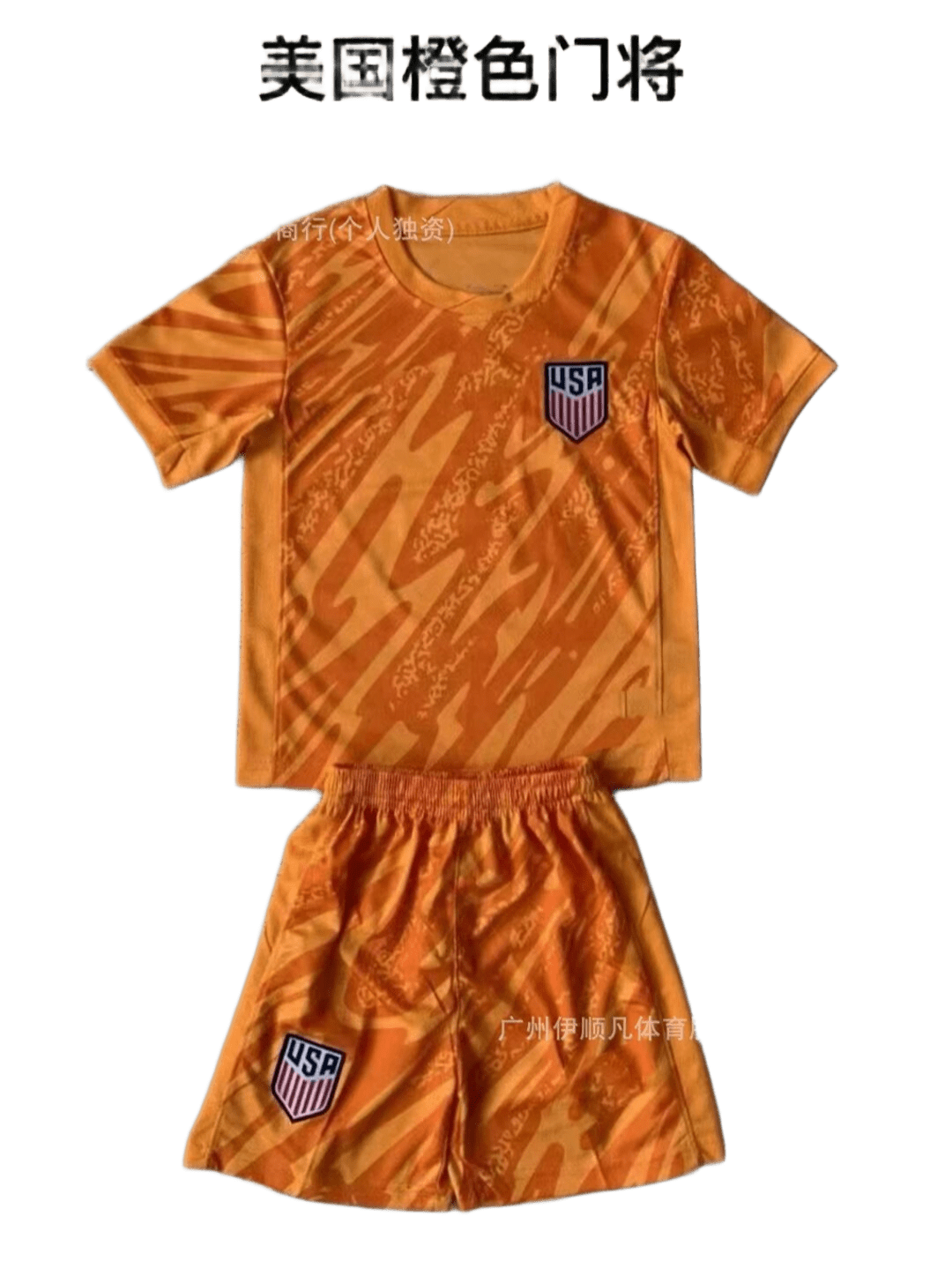 USA Orange Goalie Equipment Set