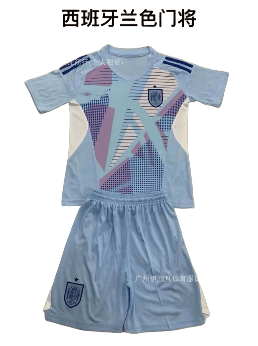 Yishunfan Light Blue Breathable Goalkeeper Sports Suit